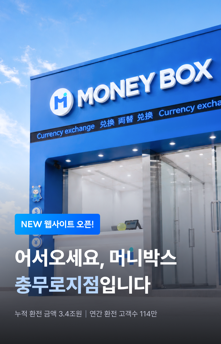 인사동점